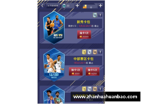 DB电竞PESCM玩法全解析：如何高效抽取球员并提升团队实力？