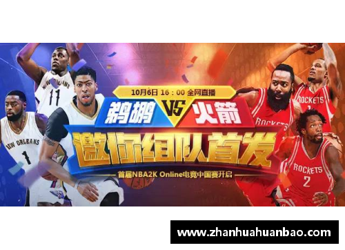 DB电竞官方网站NBA风云：我是中心