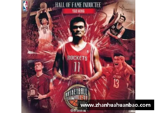 DB电竞官方网站姚明：从巨星到文化使者，他的NBA传奇何以如此璀璨 - 副本