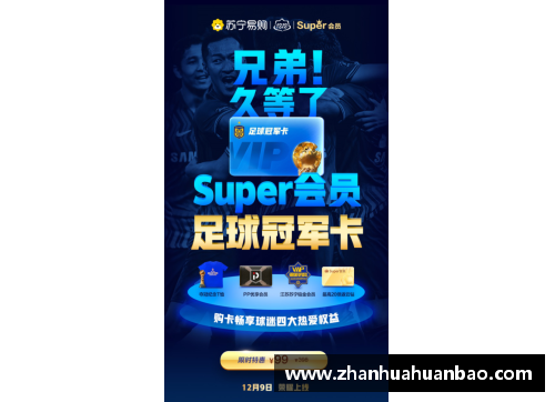 DB电竞官方网站足球球星卡市场热潮掀起千万元交易背后的故事与价值探讨