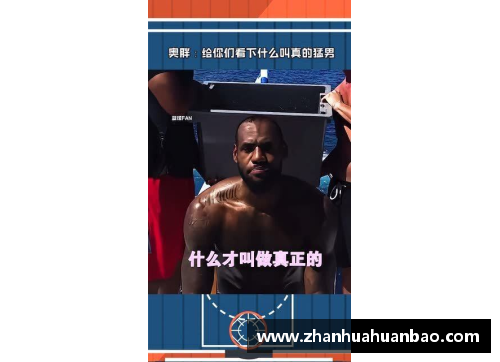 DB电竞官方网站街头篮球明星化身老者挑战极限 打破年龄界限展现不老传奇 - 副本