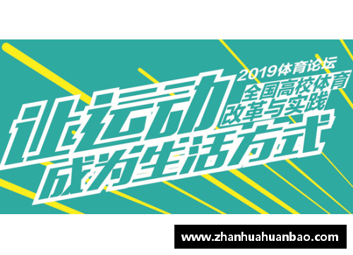 DB电竞官方网站高校体育课程改革与发展研究