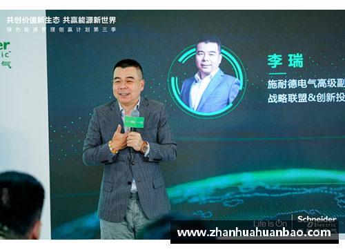 DB电竞官方网站施耐德电气“绿色能源管理创赢计划”第三季启航,引领能源新时代